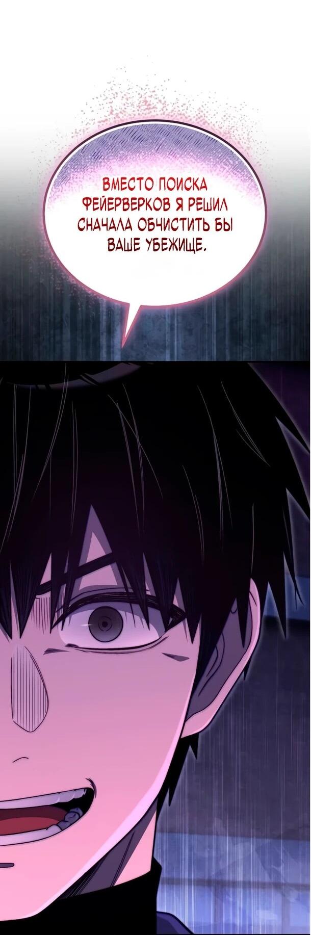 Манга Ветеран Апокалипсиса - Глава 28 Страница 42