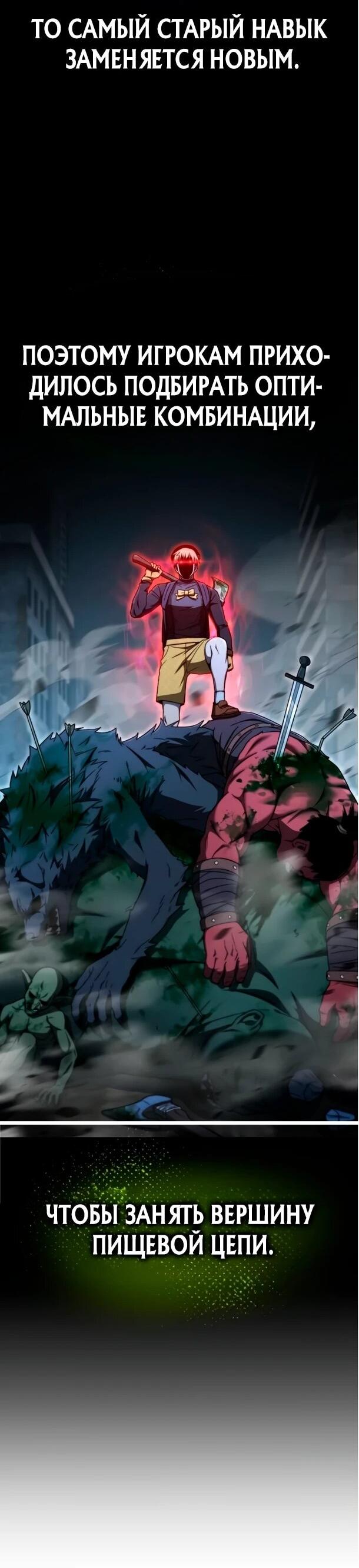 Манга Ветеран Апокалипсиса - Глава 28 Страница 11