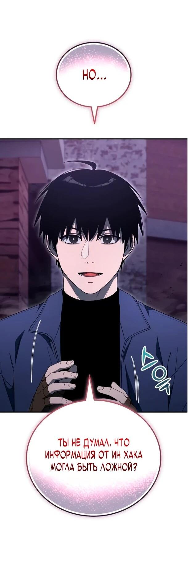 Манга Ветеран Апокалипсиса - Глава 28 Страница 40