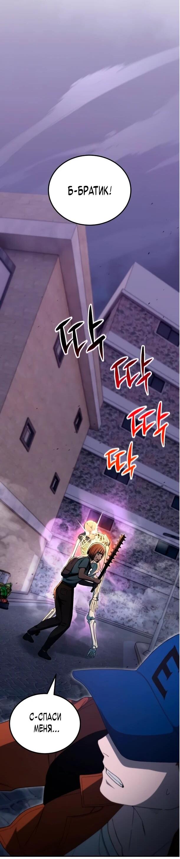 Манга Ветеран Апокалипсиса - Глава 28 Страница 56