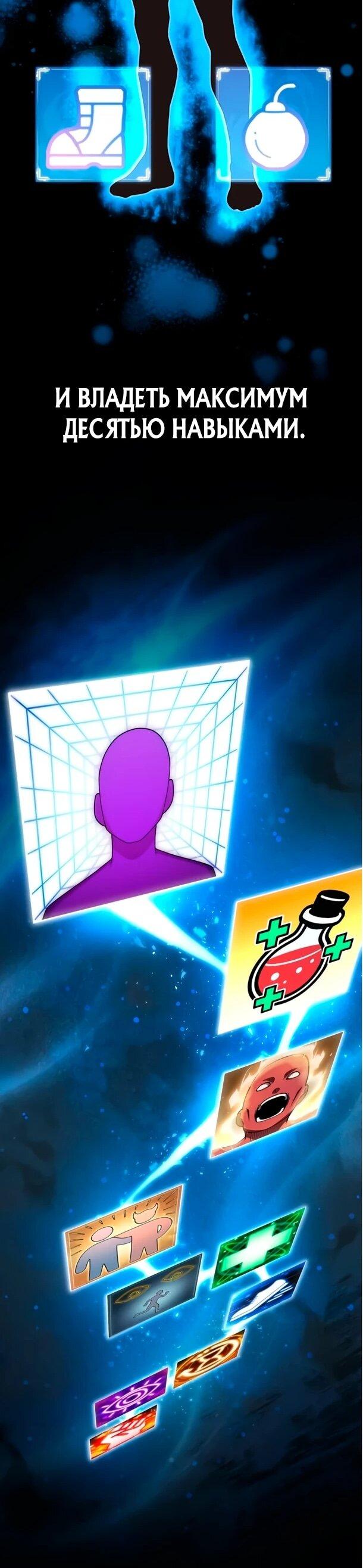 Манга Ветеран Апокалипсиса - Глава 28 Страница 9