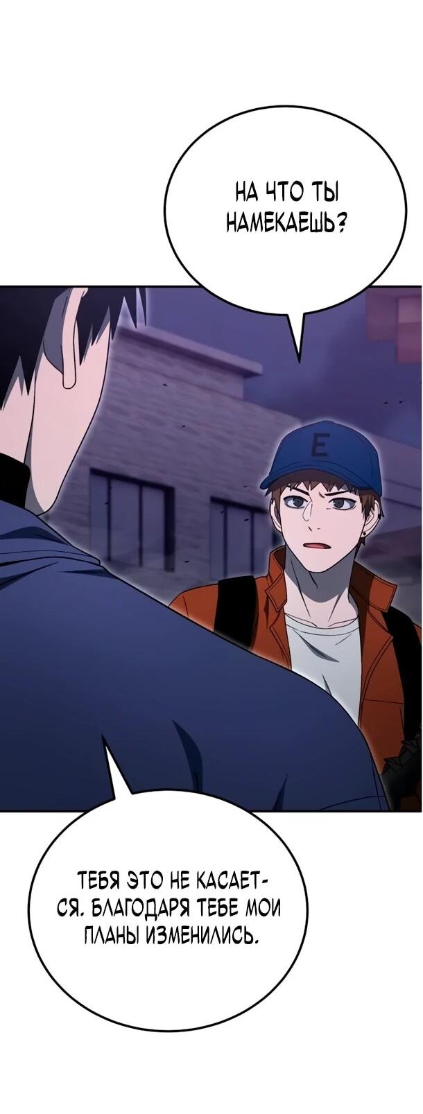 Манга Ветеран Апокалипсиса - Глава 28 Страница 41