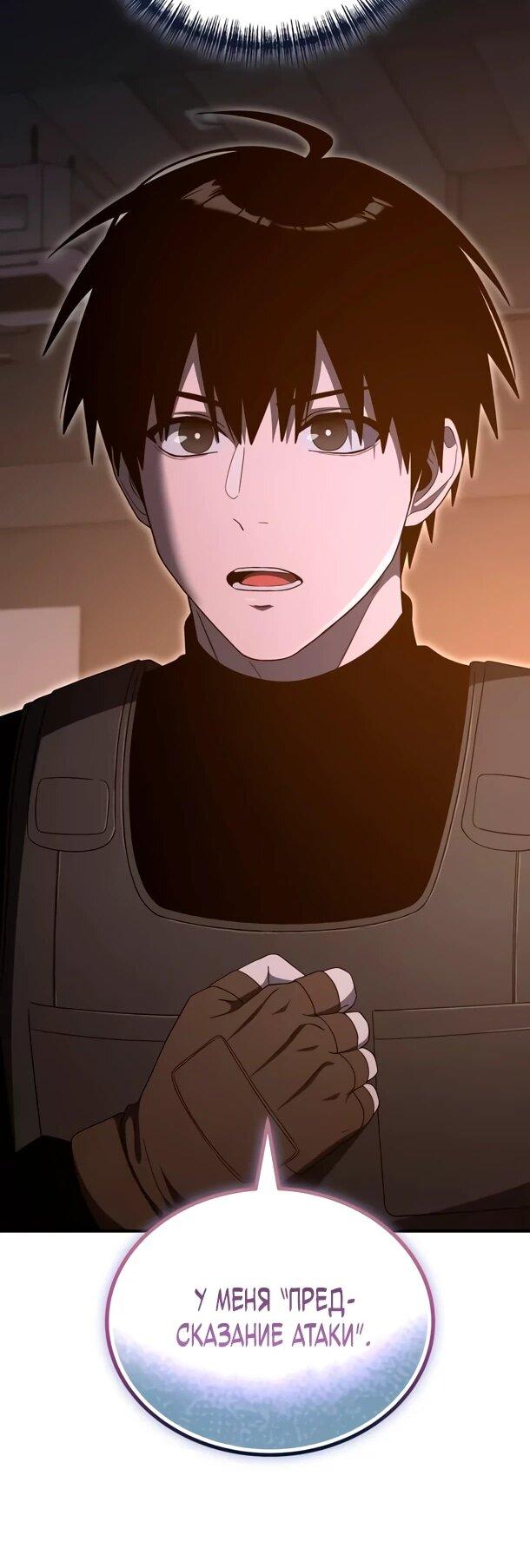 Манга Ветеран Апокалипсиса - Глава 27 Страница 38