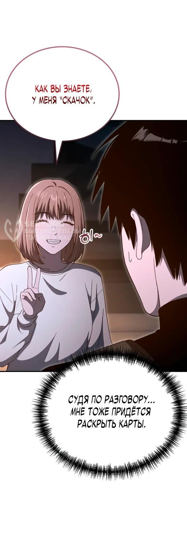 Манга Ветеран Апокалипсиса - Глава 27 Страница 31