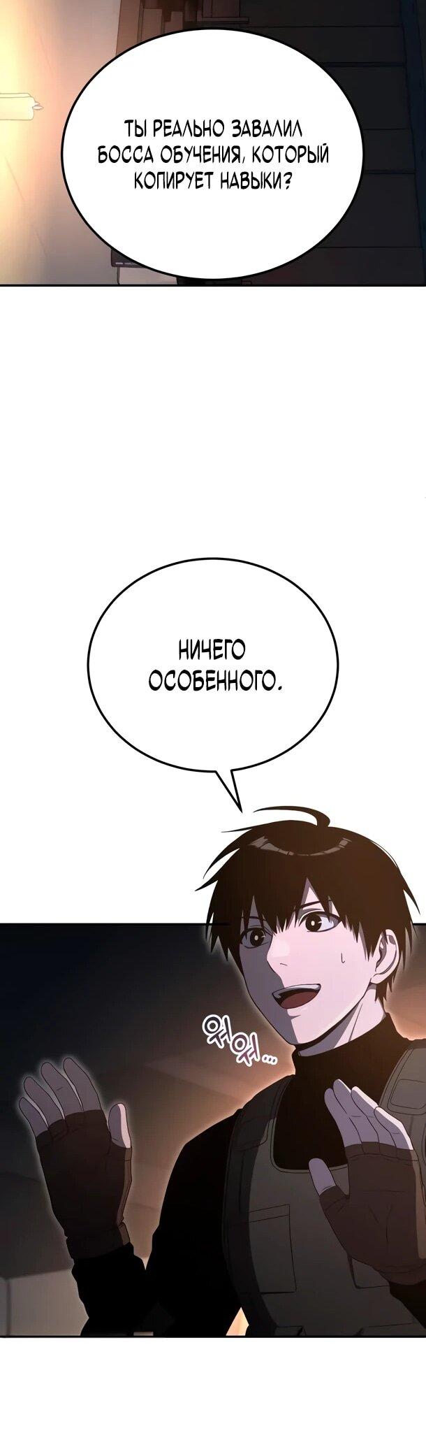 Манга Ветеран Апокалипсиса - Глава 27 Страница 12