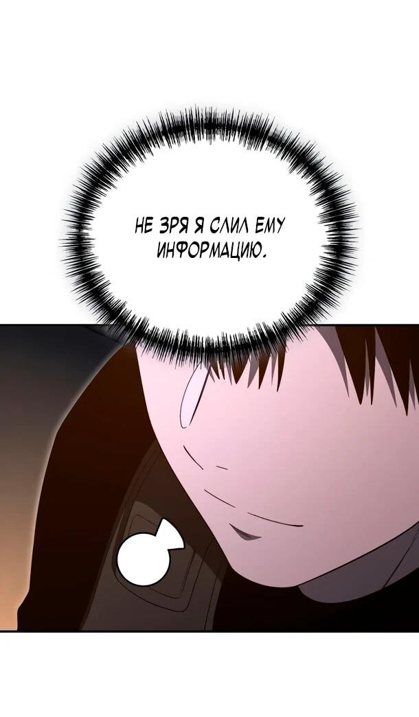 Манга Ветеран Апокалипсиса - Глава 27 Страница 45