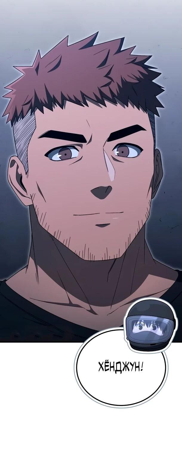 Манга Ветеран Апокалипсиса - Глава 27 Страница 7