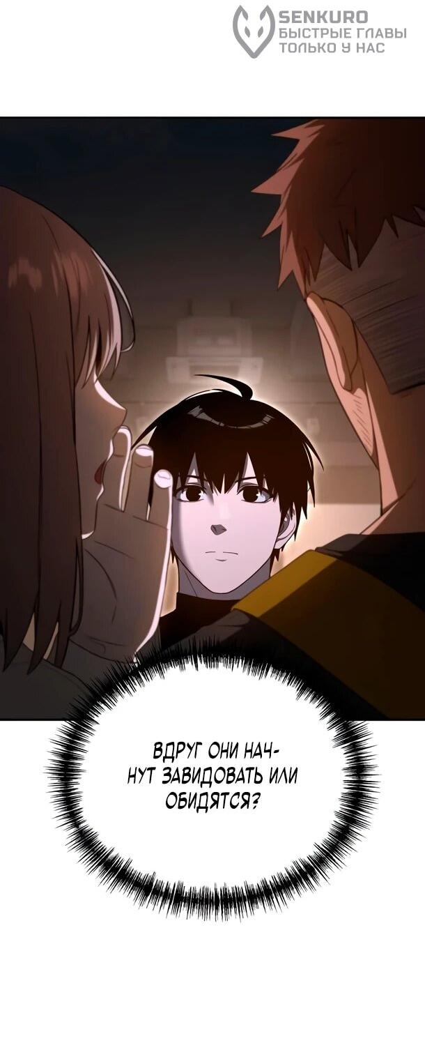 Манга Ветеран Апокалипсиса - Глава 27 Страница 35