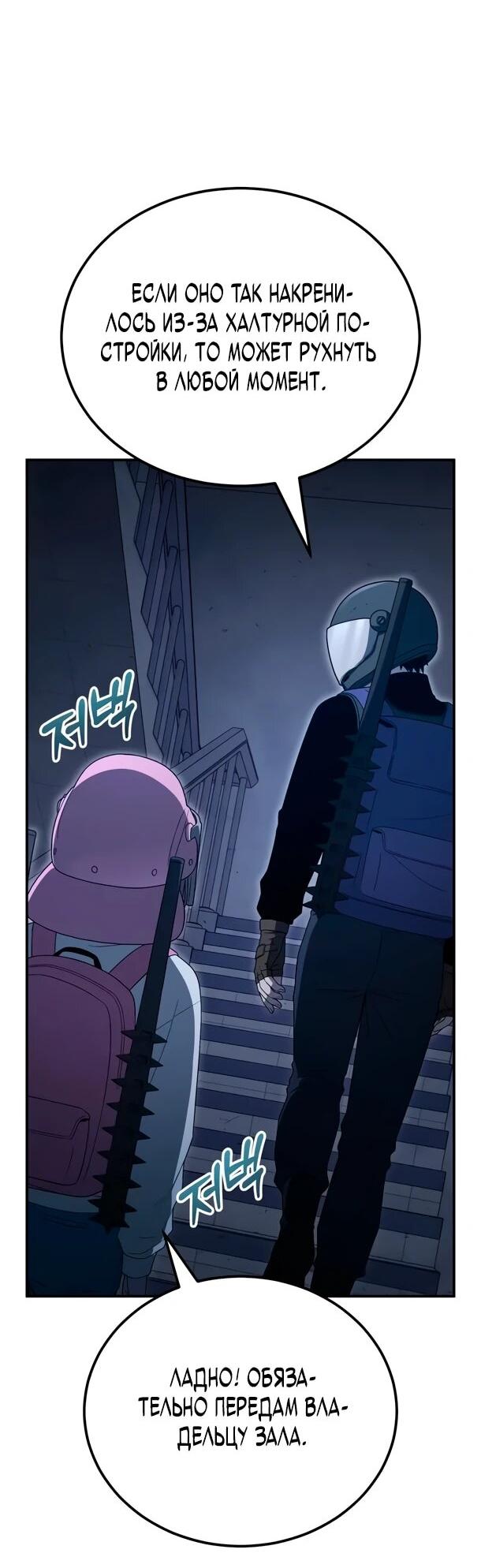 Манга Ветеран Апокалипсиса - Глава 27 Страница 4