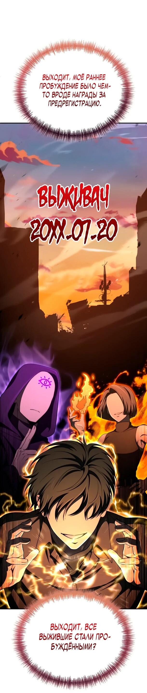 Манга Ветеран Апокалипсиса - Глава 27 Страница 25