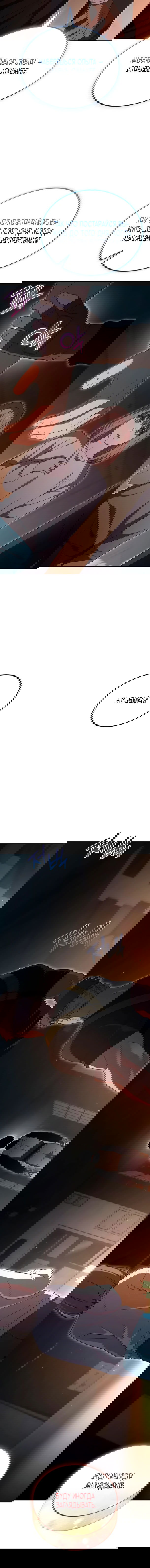 Манга Ветеран Апокалипсиса - Глава 27 Страница 67