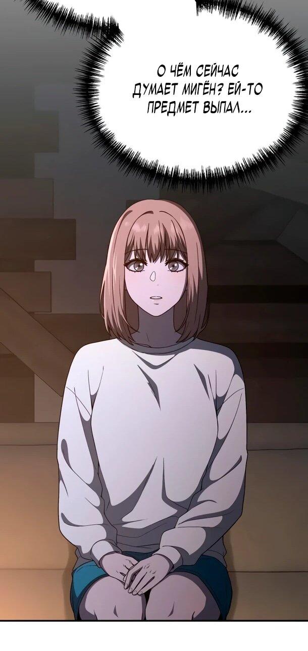 Манга Ветеран Апокалипсиса - Глава 27 Страница 28