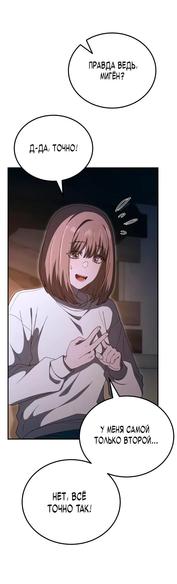 Манга Ветеран Апокалипсиса - Глава 27 Страница 51