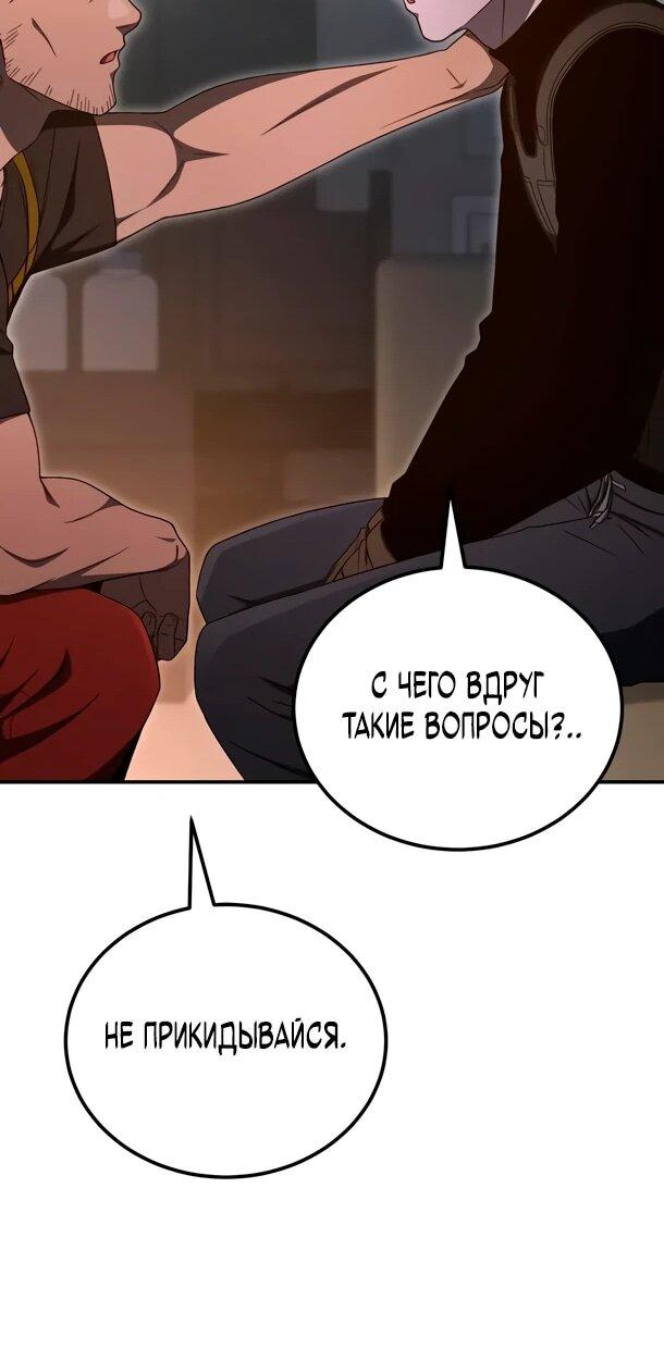 Манга Ветеран Апокалипсиса - Глава 27 Страница 23