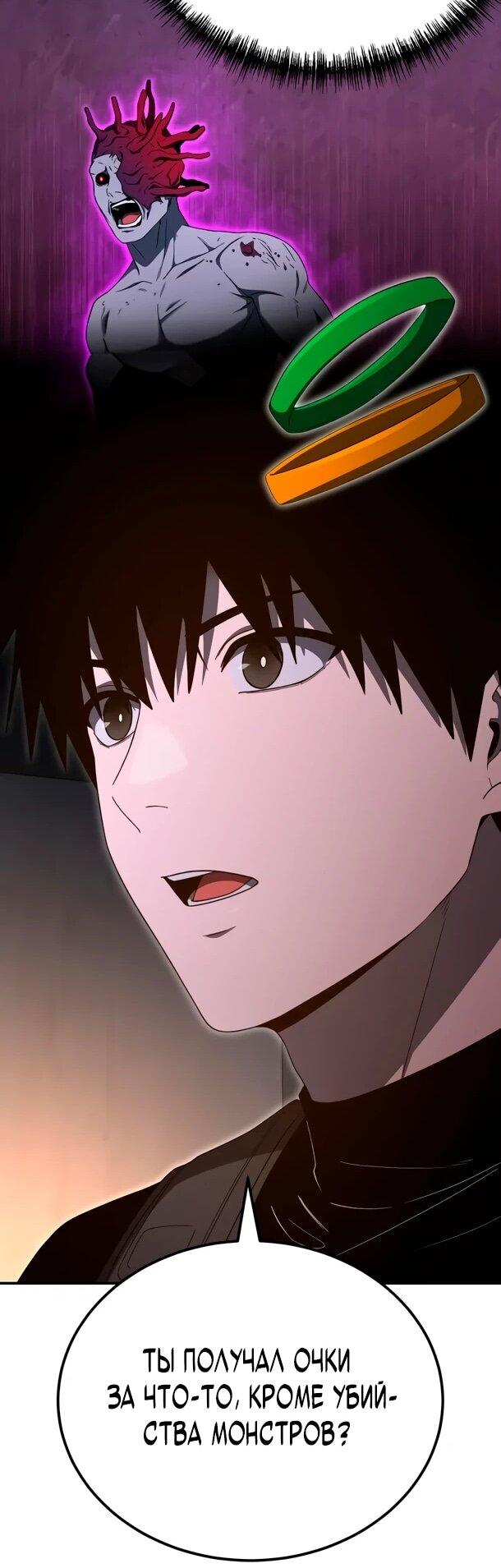 Манга Ветеран Апокалипсиса - Глава 27 Страница 18