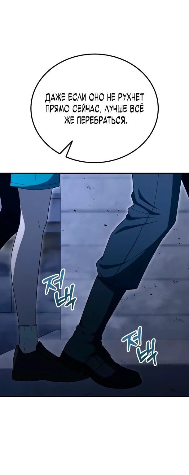 Манга Ветеран Апокалипсиса - Глава 27 Страница 3