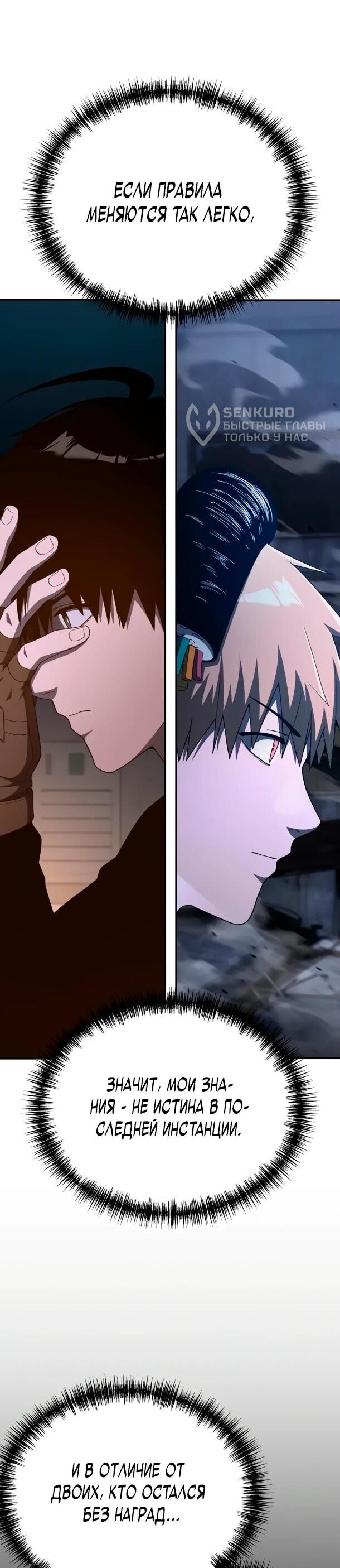 Манга Ветеран Апокалипсиса - Глава 27 Страница 27