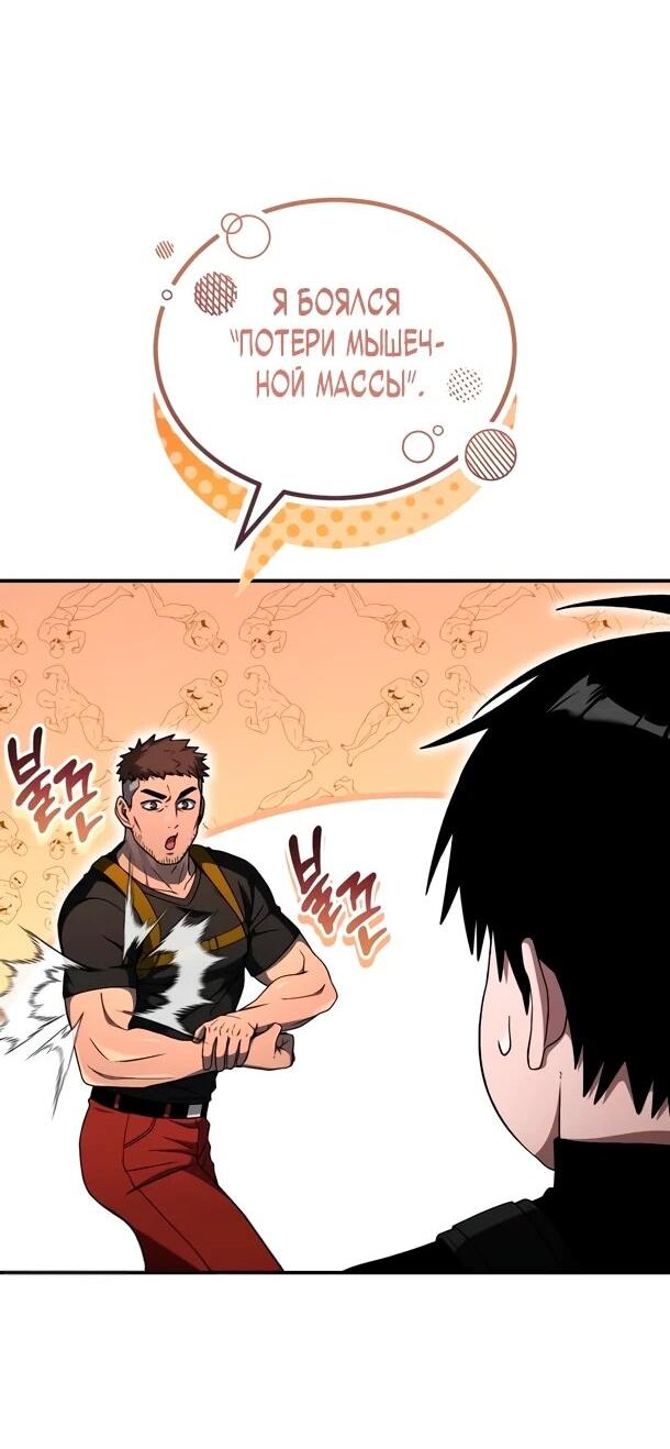 Манга Ветеран Апокалипсиса - Глава 27 Страница 60