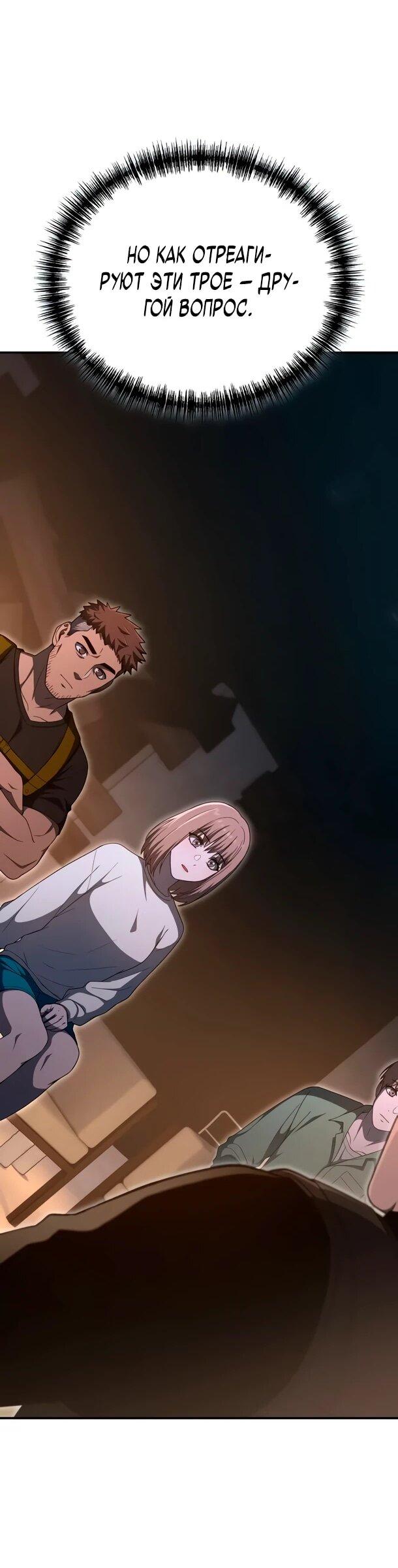 Манга Ветеран Апокалипсиса - Глава 27 Страница 33