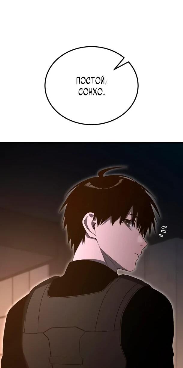 Манга Ветеран Апокалипсиса - Глава 27 Страница 55