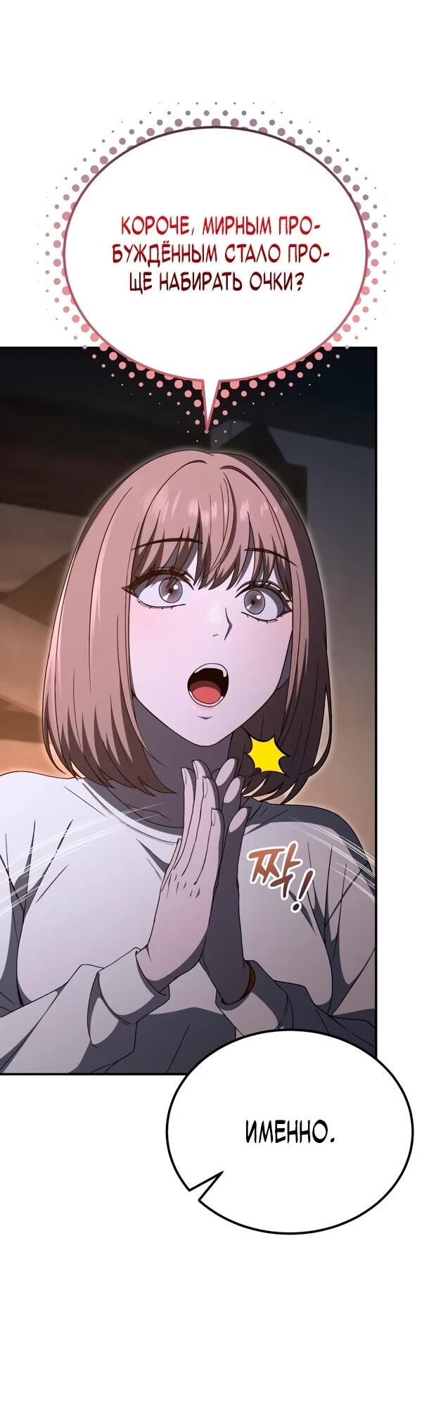 Манга Ветеран Апокалипсиса - Глава 27 Страница 21