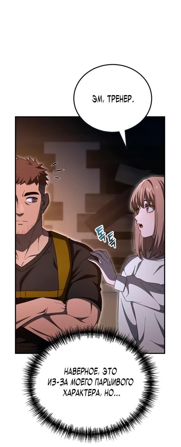 Манга Ветеран Апокалипсиса - Глава 27 Страница 34