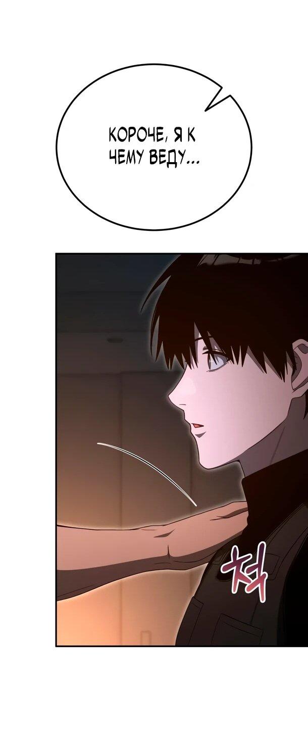 Манга Ветеран Апокалипсиса - Глава 27 Страница 62