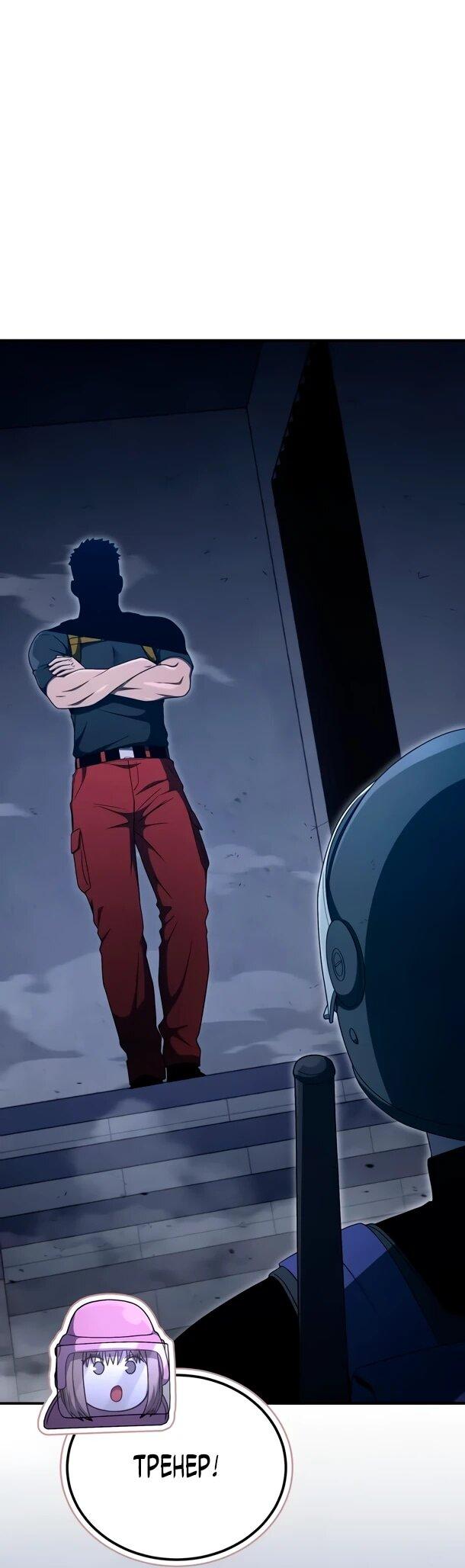 Манга Ветеран Апокалипсиса - Глава 27 Страница 6