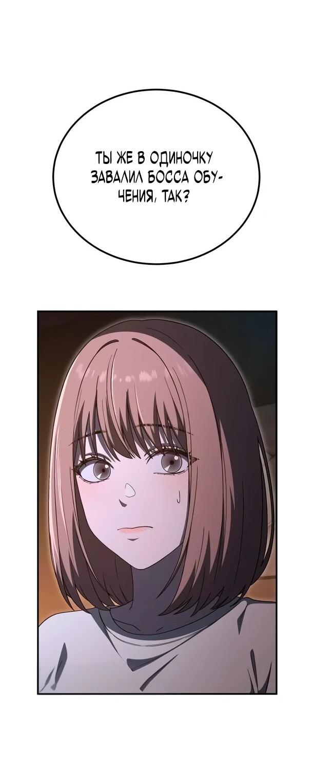 Манга Ветеран Апокалипсиса - Глава 27 Страница 47