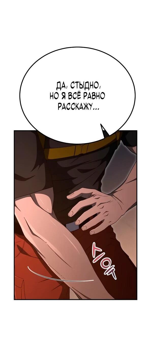 Манга Ветеран Апокалипсиса - Глава 27 Страница 59