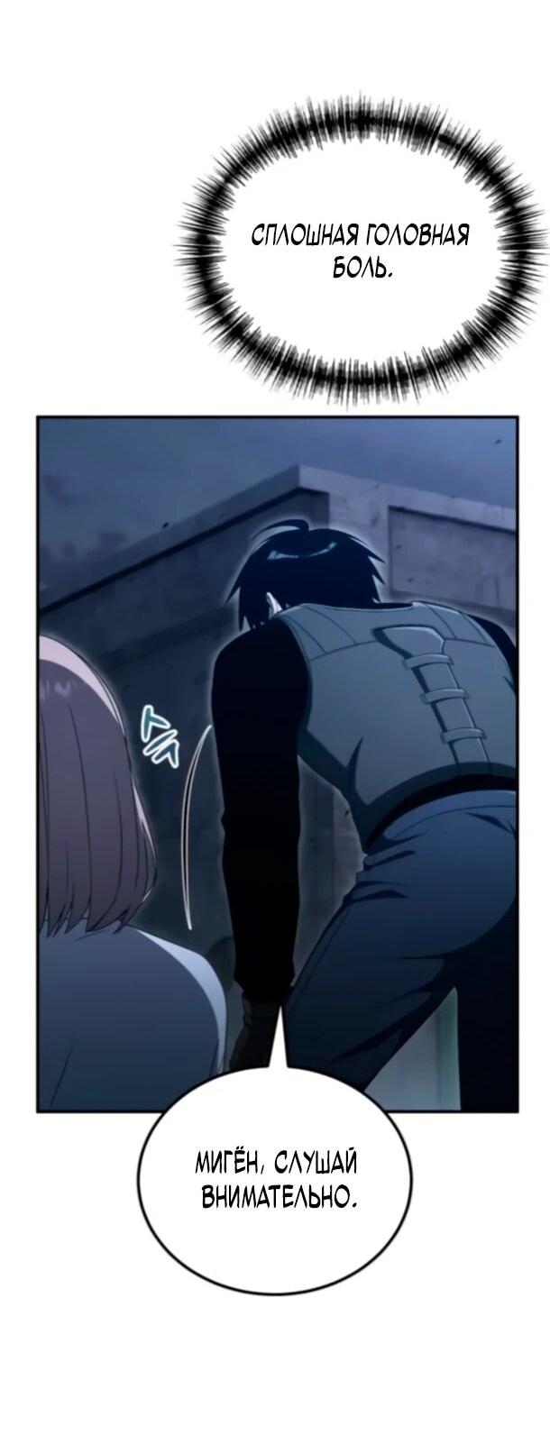 Манга Ветеран Апокалипсиса - Глава 26 Страница 20