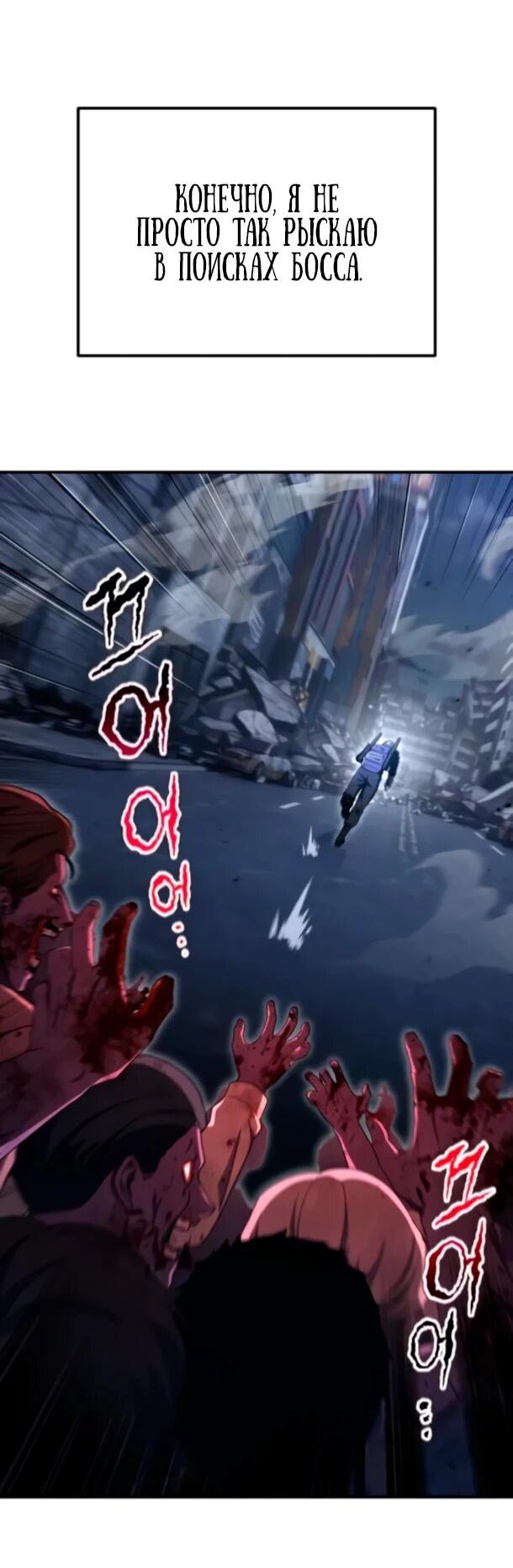 Манга Ветеран Апокалипсиса - Глава 26 Страница 2