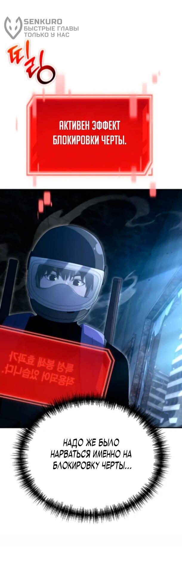 Манга Ветеран Апокалипсиса - Глава 26 Страница 40