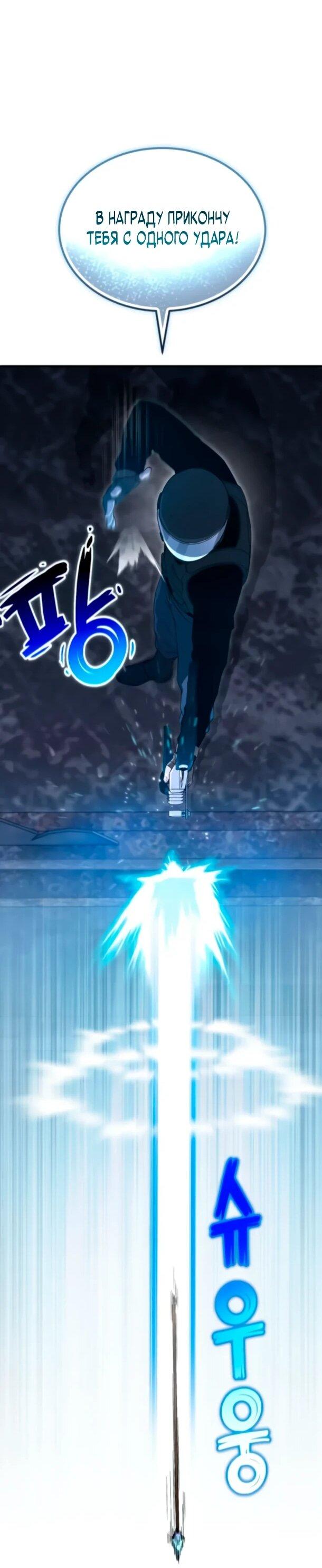 Манга Ветеран Апокалипсиса - Глава 26 Страница 54