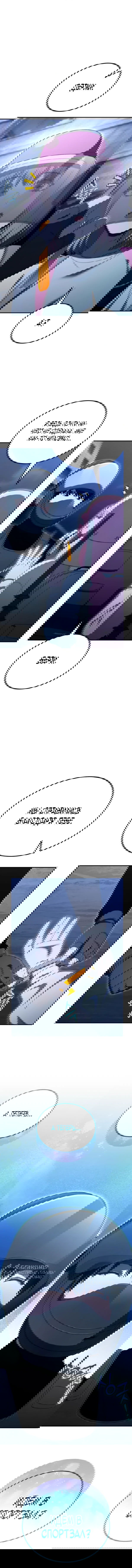 Манга Ветеран Апокалипсиса - Глава 26 Страница 68