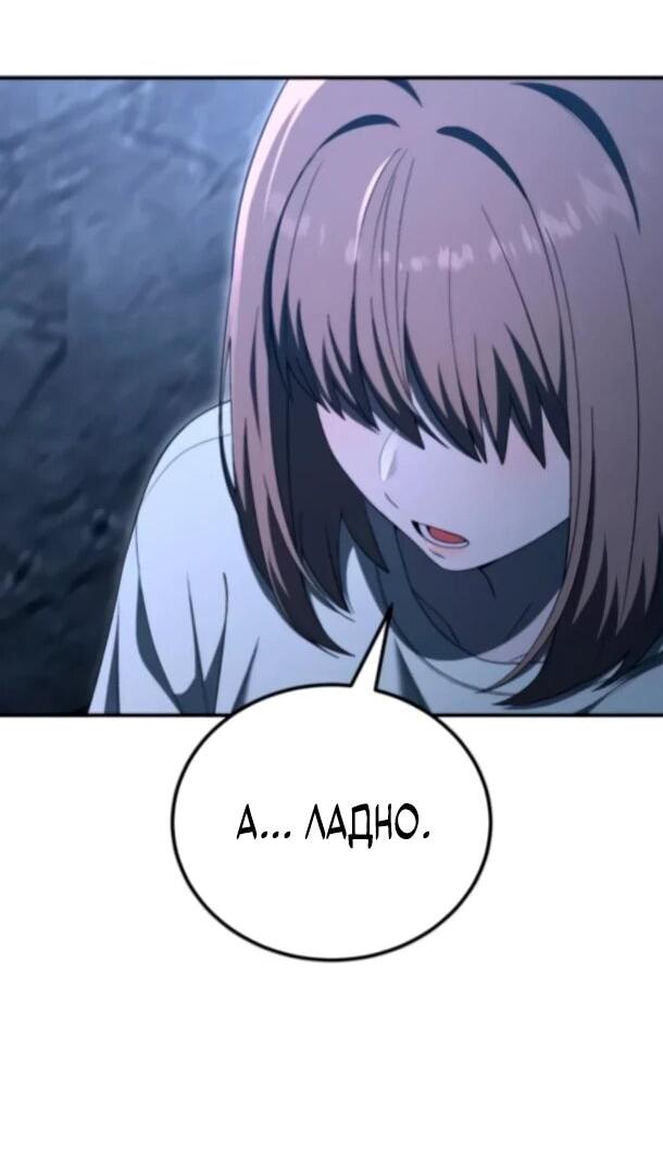 Манга Ветеран Апокалипсиса - Глава 26 Страница 23