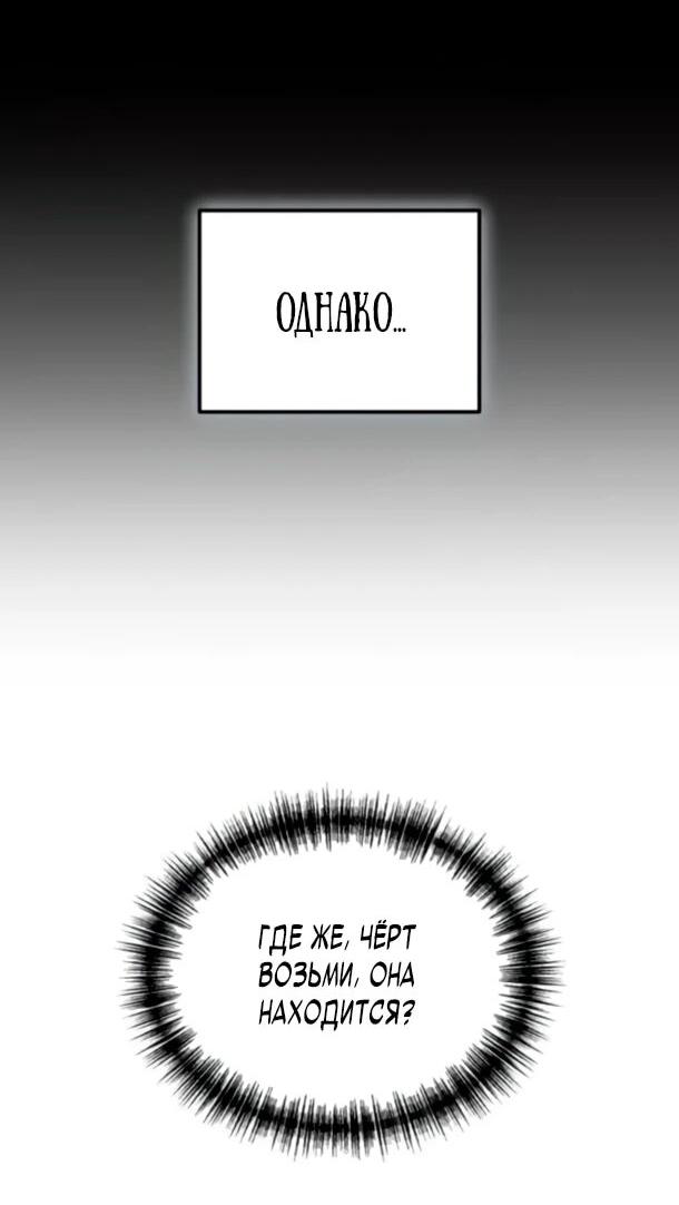 Манга Ветеран Апокалипсиса - Глава 26 Страница 5