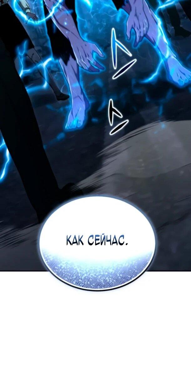 Манга Ветеран Апокалипсиса - Глава 26 Страница 28