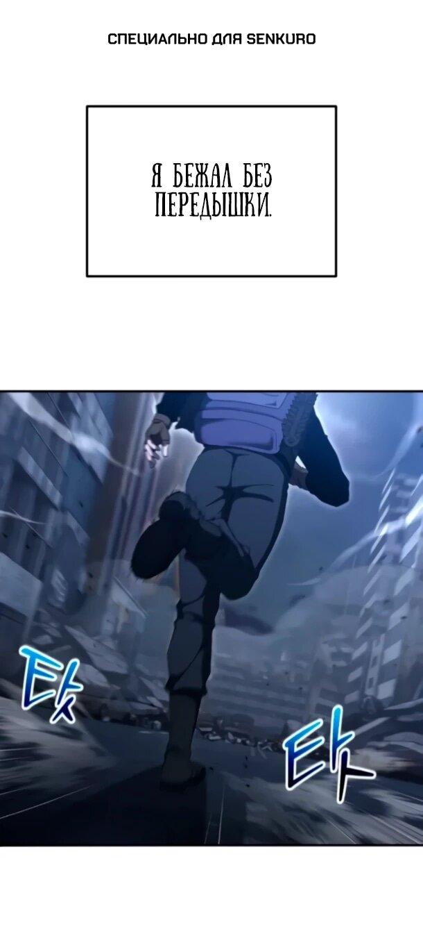 Манга Ветеран Апокалипсиса - Глава 26 Страница 1