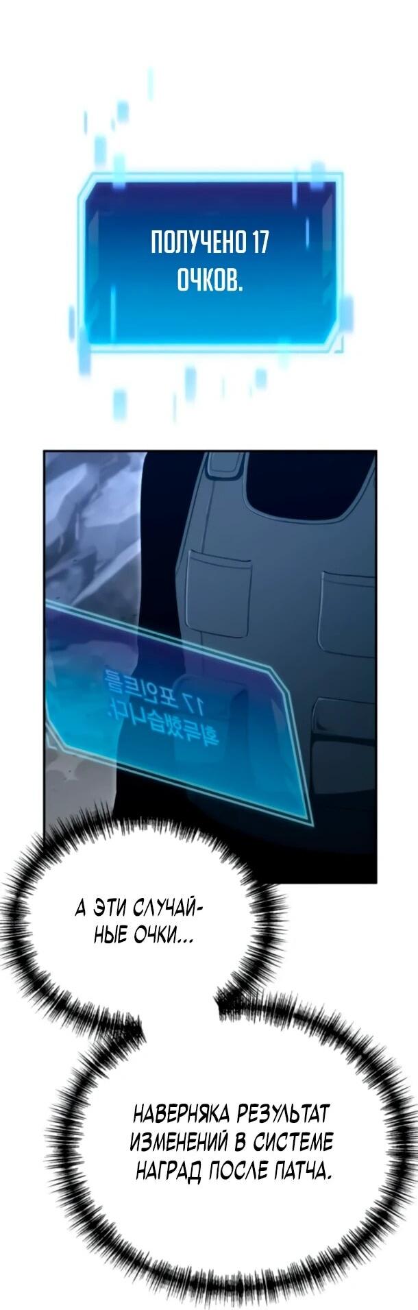 Манга Ветеран Апокалипсиса - Глава 26 Страница 67