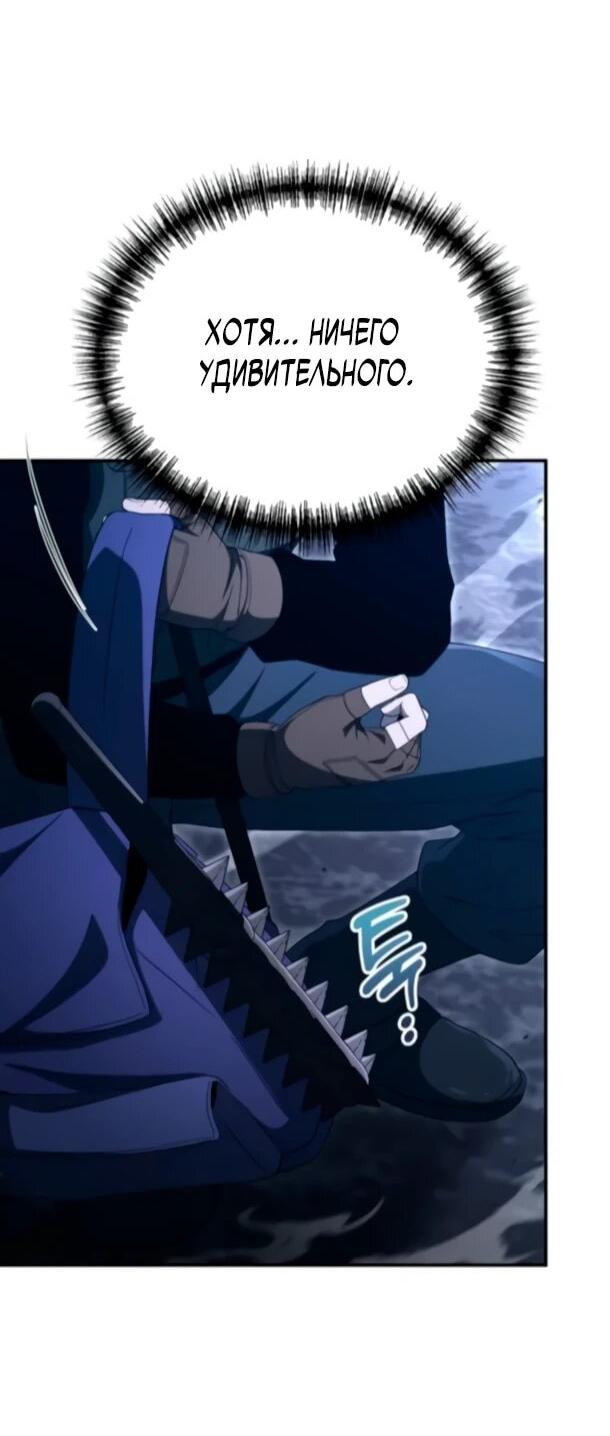 Манга Ветеран Апокалипсиса - Глава 26 Страница 41