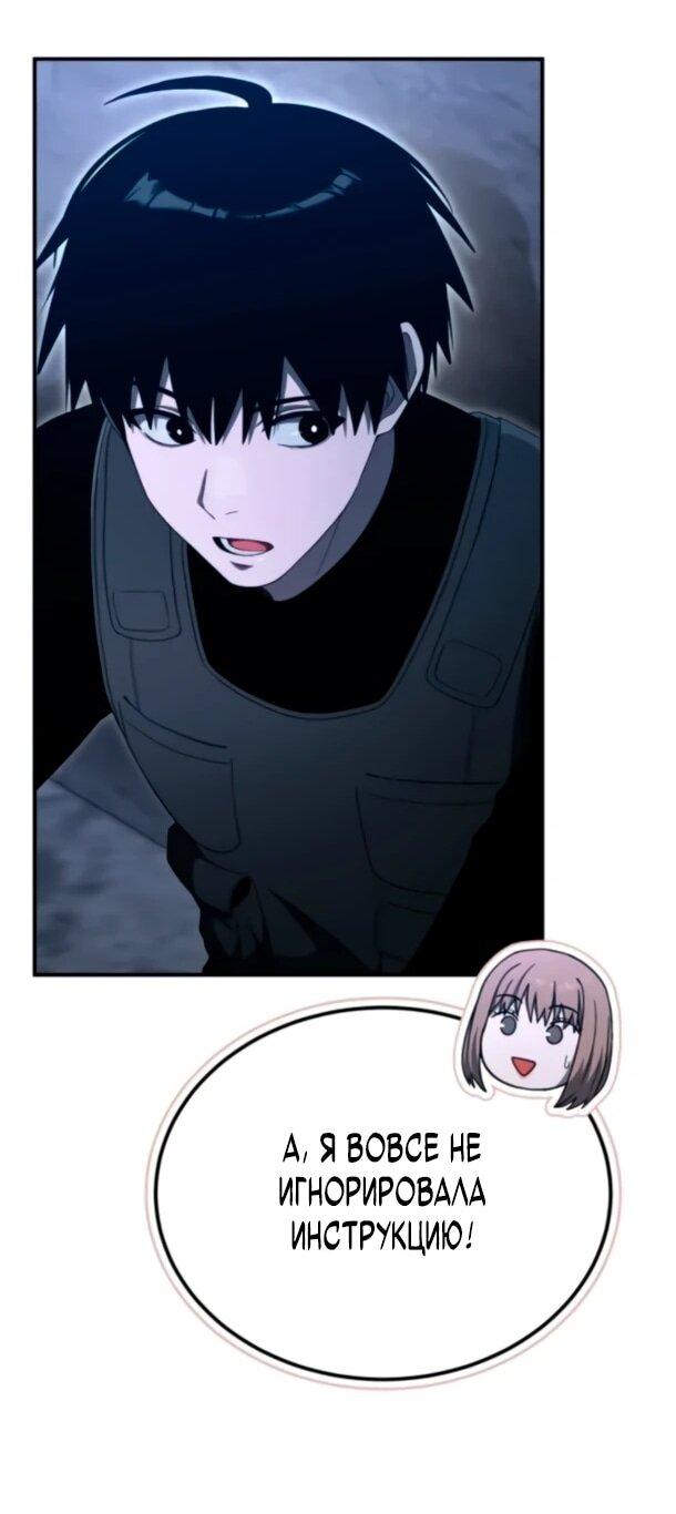 Манга Ветеран Апокалипсиса - Глава 26 Страница 17