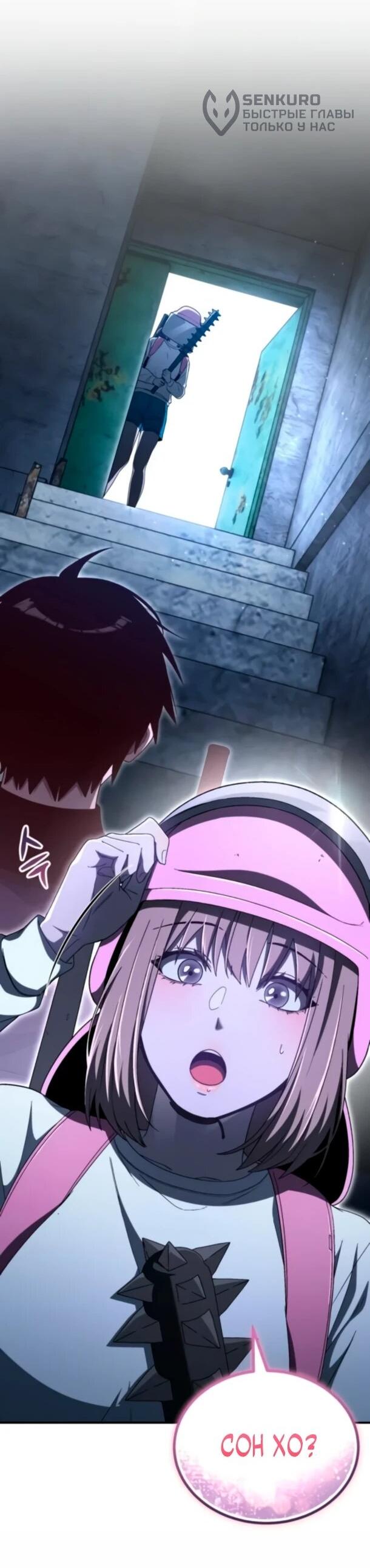 Манга Ветеран Апокалипсиса - Глава 26 Страница 15