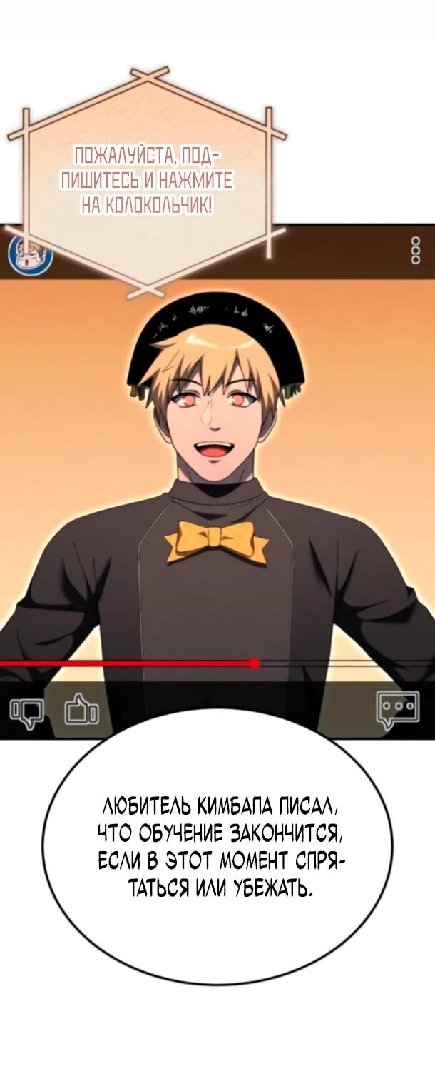 Манга Ветеран Апокалипсиса - Глава 26 Страница 25