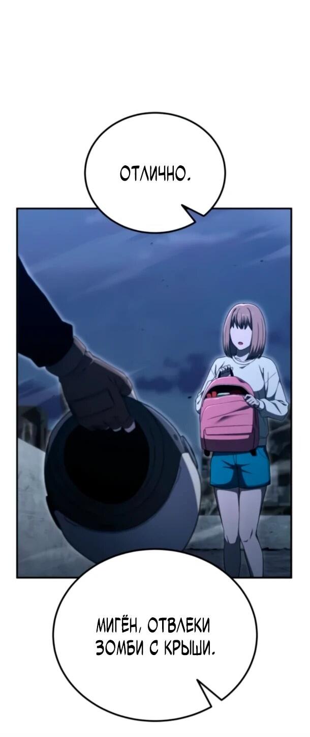 Манга Ветеран Апокалипсиса - Глава 26 Страница 37