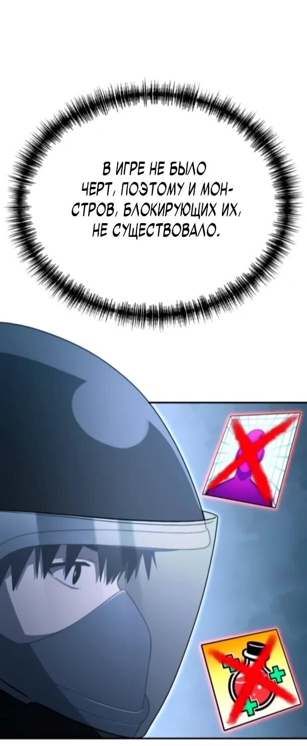 Манга Ветеран Апокалипсиса - Глава 26 Страница 42