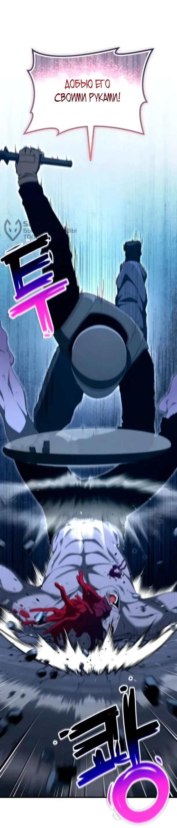 Манга Ветеран Апокалипсиса - Глава 26 Страница 59