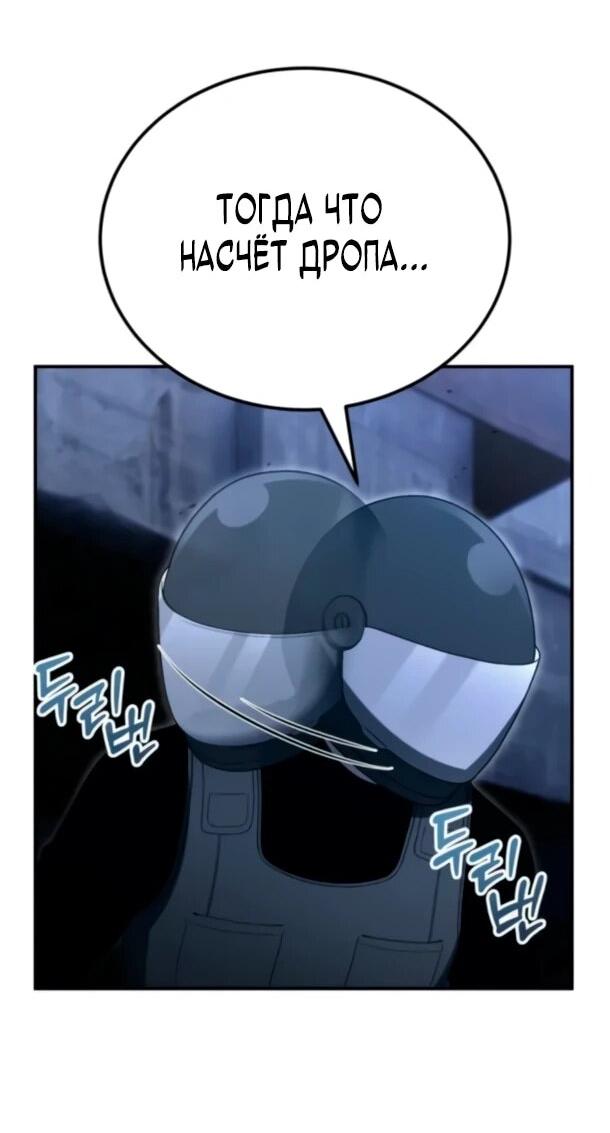 Манга Ветеран Апокалипсиса - Глава 26 Страница 63