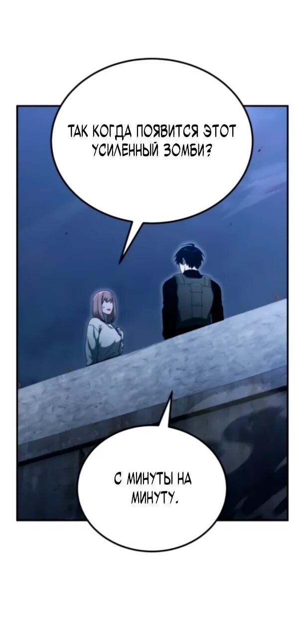 Манга Ветеран Апокалипсиса - Глава 26 Страница 26