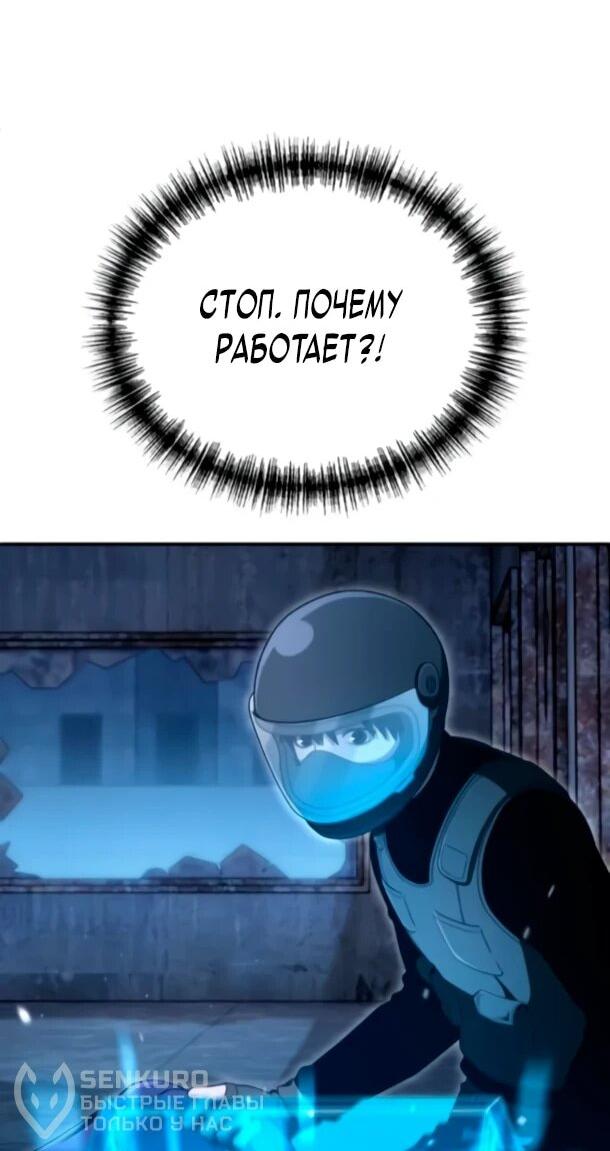 Манга Ветеран Апокалипсиса - Глава 26 Страница 44